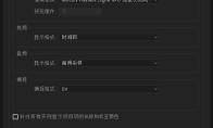 premiere音频怎么添加翻转音