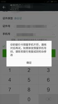 微信转账能匿名吗