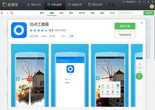 章鱼隐藏app悬浮窗如何打开