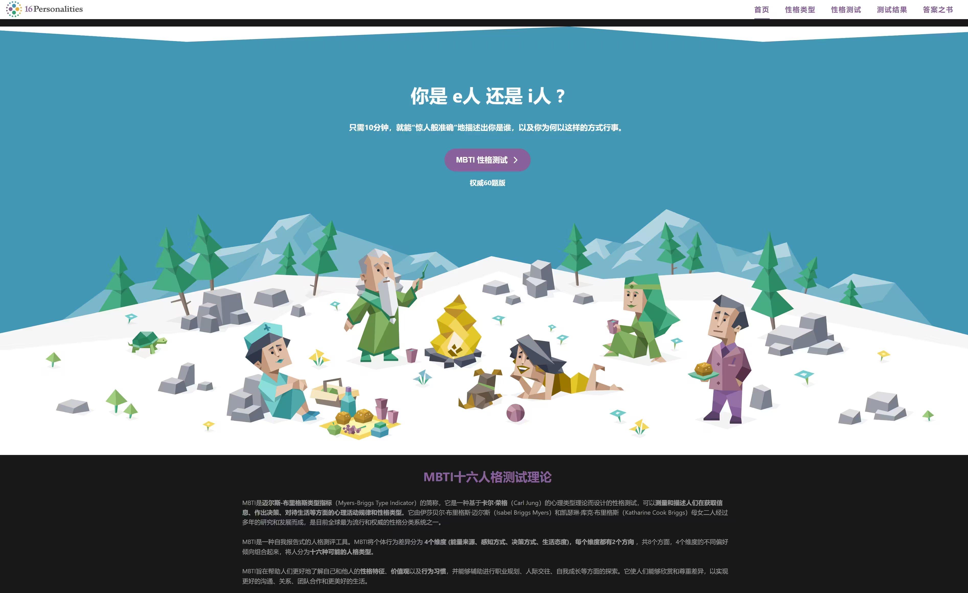 SBTI测试思考者是什么人格