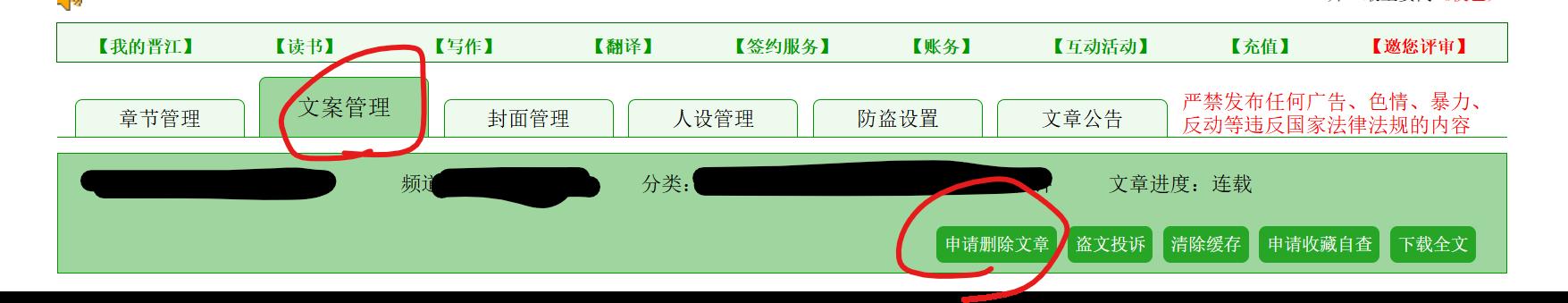 晋江如何退款