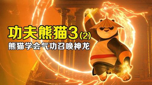 功夫熊猫神龙大侠新服何时开启