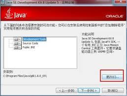 JDK10怎么安装
