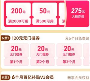 拼多多百亿补贴会员入口 拼多多百亿补贴v3会员如何使用