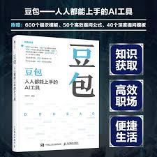 豆包如何学习英语教程