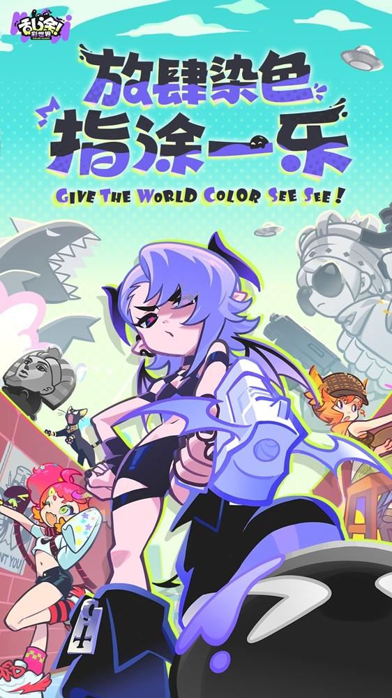 乱涂彩世界披萨利亚怎么打boss
