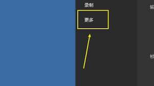 傲软录屏录制时怎样隐藏悬浮窗