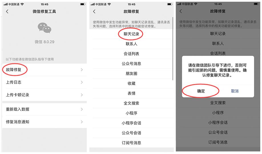 微信过期文件如何恢复查看