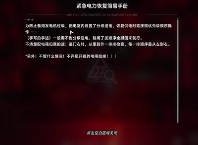 异环无名医院如何快速通关