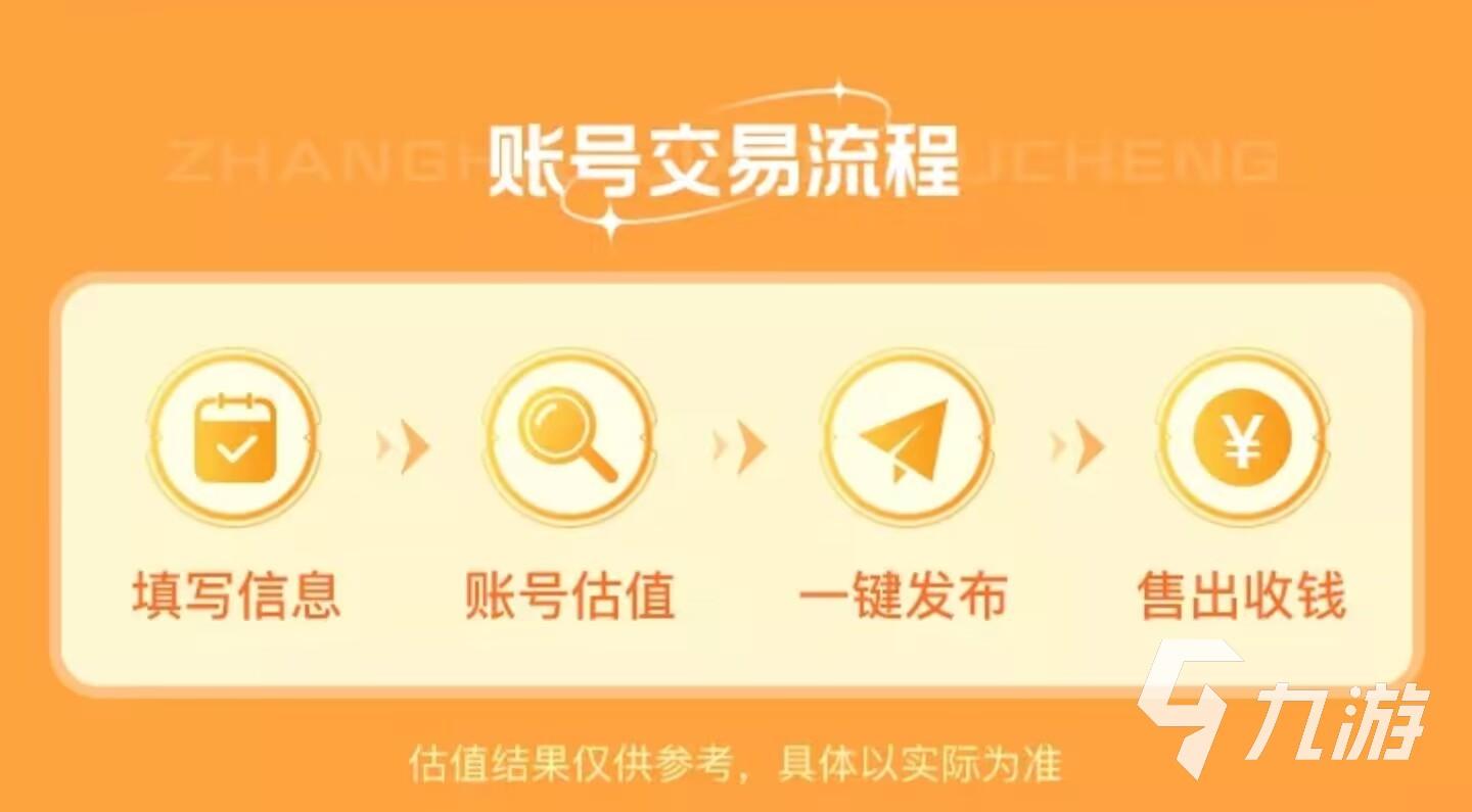 原神买号哪个平台好