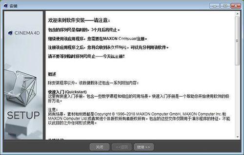 MaxonCinema 4D如何用旋转工具建模奶瓶模型