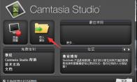 Camtasia studio视频素材怎么导入到时间轴