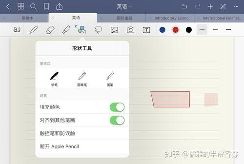 GoodNotes如何设置自动备份