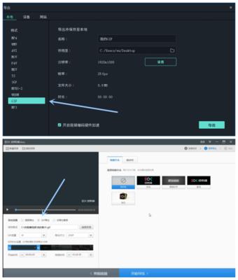 格式工厂怎么从视频里提取音乐