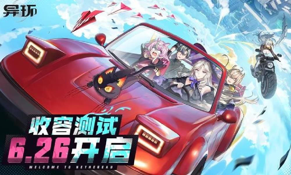 异环奈布拉如何获取
