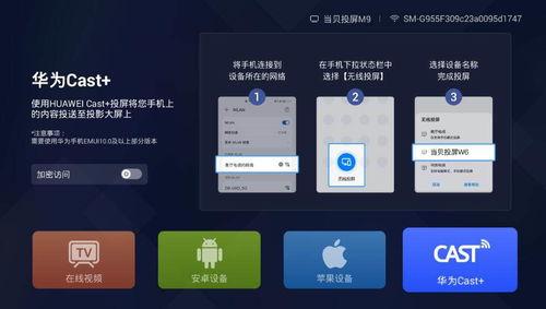 爱电影视app如何实现投屏