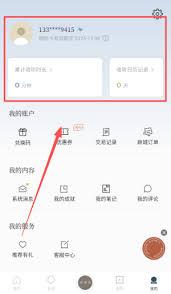 每日听读app怎么注册登录