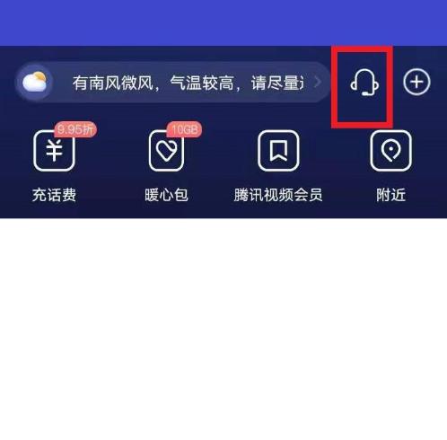 电信营业厅app怎么开通volte 具体操作步骤
