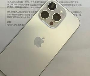 iPhone怎么申请返厂 iPhone申请返厂步骤
