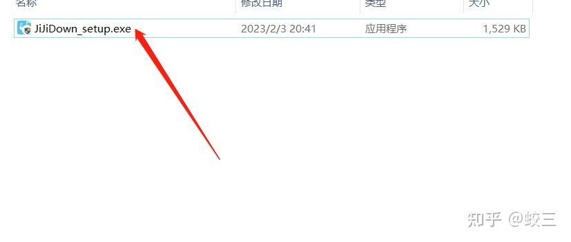 唧唧down如何进行批量下载