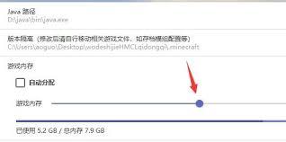 HMCL启动器怎么调整内存