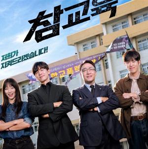 韩剧铁拳教育在哪看 韩剧铁拳教育免费观看全集在线