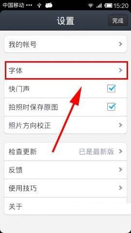 今日水印相机app如何设置照片水印排版