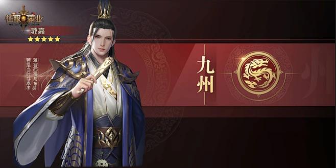 征服与霸业如何分析尼禄这名武将
