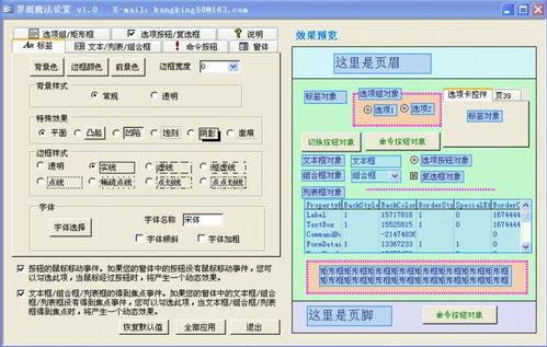 如何设置Access复选框