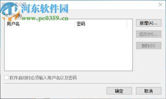 捏咔如何切换账号