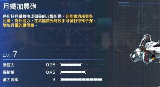 识质存在 狂月难度通关攻略