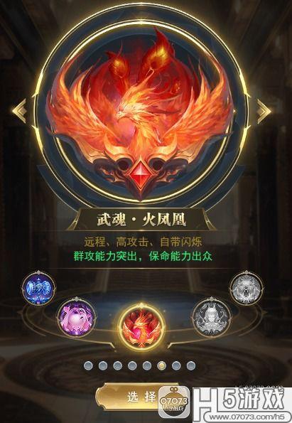 斗罗大陆诛邪传说开局选什么武魂好