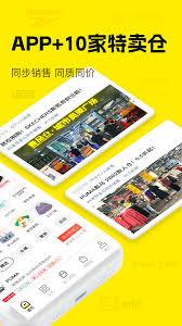 壹品仓app如何进行自助购物