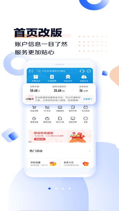 中国移动app如何查看积分兑换历史