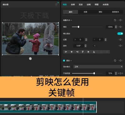 剪映如何移动文字