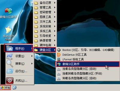 傲梅分区助手官方版如何合并分区