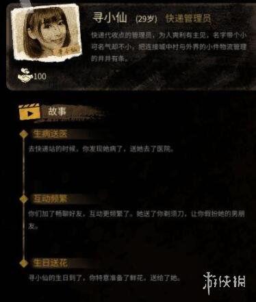 如何解锁吸血鬼爬行者全角色图鉴