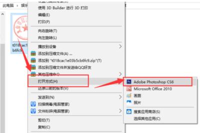 如何在office中抠图