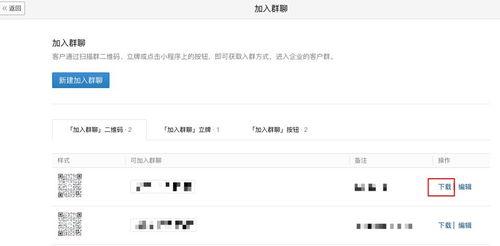 企业微信如何添加客户