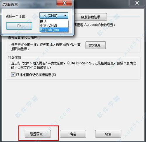 如何将多个PDF拼在一张纸上