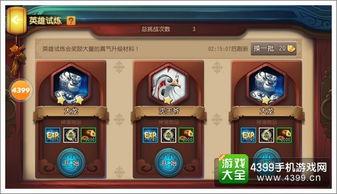 异兽灵境每日试炼怎么玩