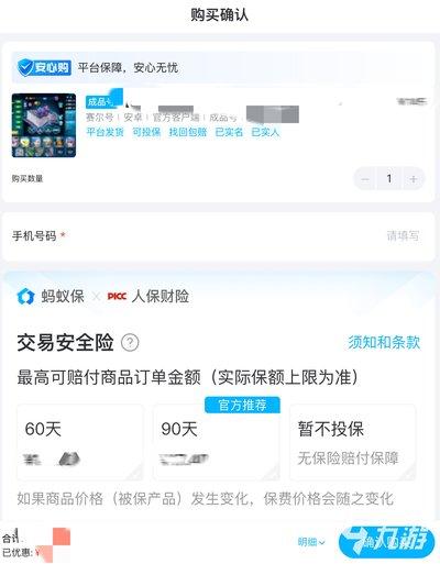 赛尔号买号哪个平台交易好
