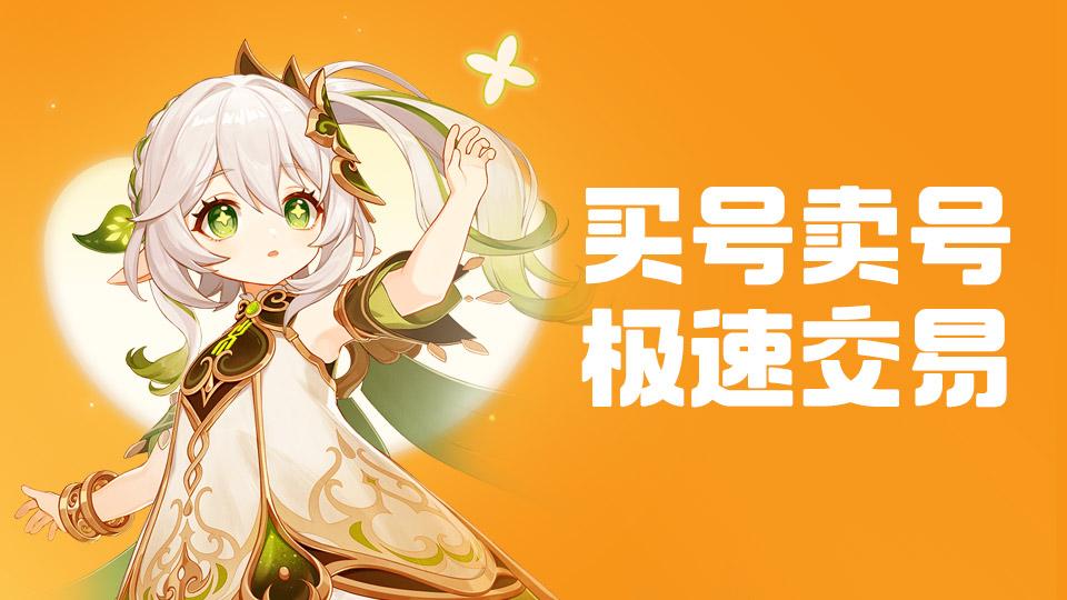 哪里有靠谱的qq三国账号交易平台推荐