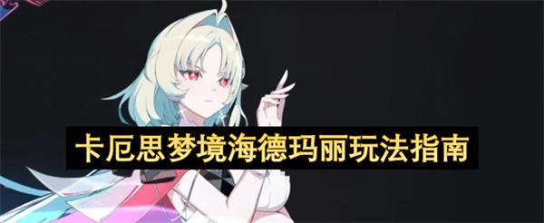 三国杀武将觉醒袁绍阵容搭配指南