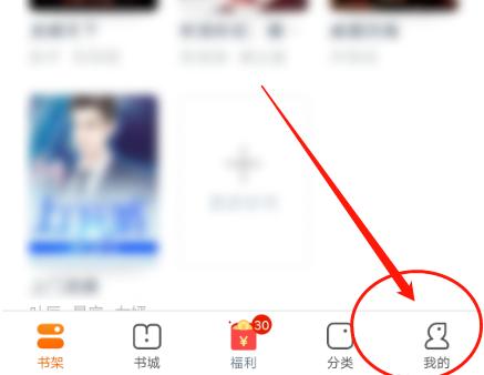点众阅读如何删除 点众阅读删除阅读记录方法