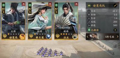 三国群英传策定九州薪火弓怎么搭配阵容