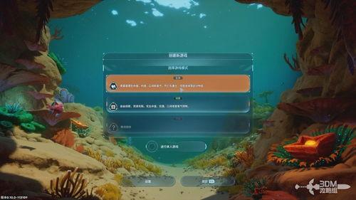 深海迷航2异星水域培育床如何获取