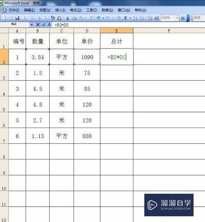 如何用excel表格计算乘法