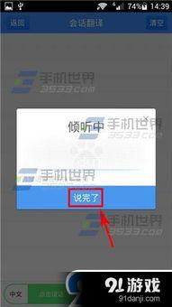 百度翻译在线翻译如何开启自动朗读
