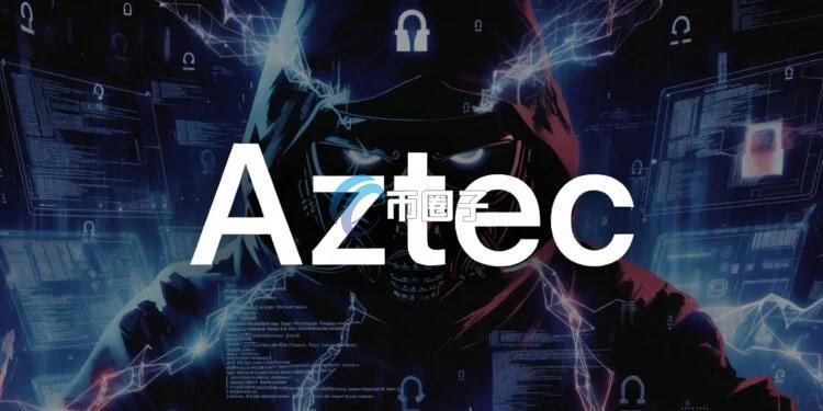 区块链安全团队慢雾科技:隐私币Aztec智能合约遭到黑客攻击 损失高达219万美元资产